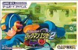 バトルネットワーク ロックマン エグゼ2のカバー画像
