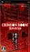 CRIMSON ROOM Reverse