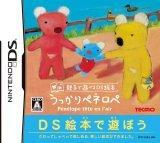 親子で遊べるDS絵本 うっかりペネロペのカバー画像