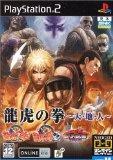 龍虎の拳 -天・地・人- NEOGEO オンラインコレクションのカバー画像