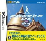 地球の歩き方DS タイのカバー画像