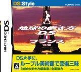 地球の歩き方DS フランスのカバー画像