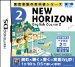 NEW HORIZON English Course 2