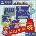 GameLand トロイの塔のカバー画像