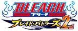 BLEACH -ブレイド・バトラーズ 2nd-のカバー画像