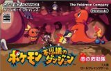 ポケモン不思議のダンジョン 赤の救助隊のカバー画像
