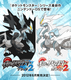 『ポケットモンスターブラック2・ホワイト2』 2012年6月発売決定!のキャプチャー画像
