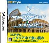 地球の歩き方DS イタリアのカバー画像