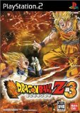 ドラゴンボールZ3のカバー画像