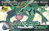 ポケットモンスター エメラルドのカバー画像