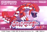 ポケットモンスター ルビーのカバー画像