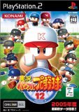 実況パワフルプロ野球12のカバー画像