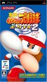 実況パワフルプロ野球ポータブル2のカバー画像