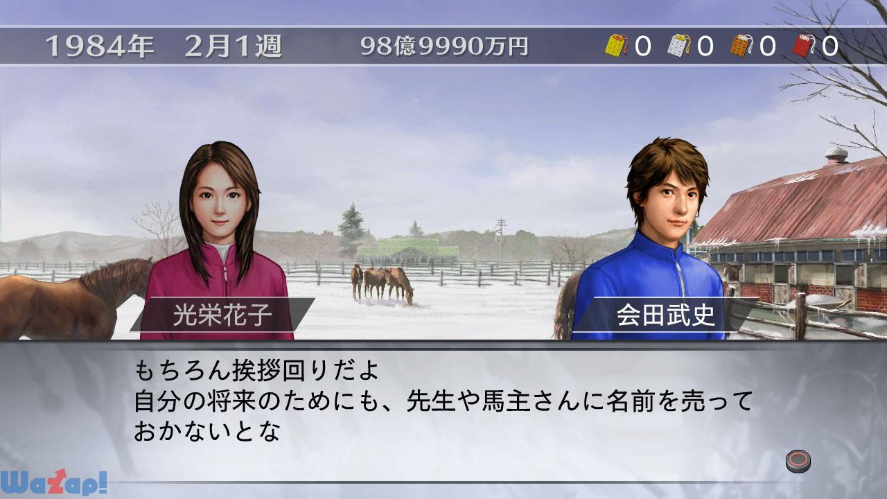 ウイニングポスト7 2013