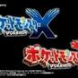 『ポケモン』最新情報は、『ポケットモンスター X・Y』 3DSから発売! 今年の10月に発売! | ゲームニュースXのキャプチャー画像