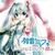 �����~�N -Project DIVA- 2nd