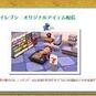 『とびだせ どうぶつの森』最近始めた人は要チェック、セブンイレブン限定アイテム再配信のキャプチャー画像