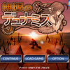 本格ファンタジーRPG「無限のデュナミス」iOS向けセールを開始