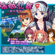 サクセス、mixiゲーム版 『リング☆ドリーム〜女子プロレス大戦〜』イベント「強敵乱舞 〜絶対零度〜」開催!!のキャプチャー画像