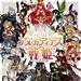 アルカディアスの戦姫
