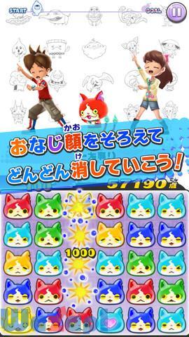 ようかい体操第一 パズルだニャン