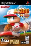 実況パワフルプロ野球14決定版のカバー画像