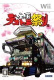 全国デコトラ祭りのカバー画像
