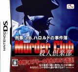 刑事J.B.ハロルドの事件簿 殺人倶楽部のカバー画像