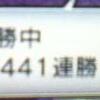 バトルハウス200連勝攻略