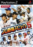 プロ野球スピリッツ5のカバー画像