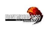 フロントミッション 2089 ボーダー・オブ・マッドネスのカバー画像