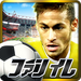 ファンタジックイレブン 3Dサッカー