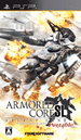 �t�����\�t�g�APSP�uARMORED CORE SILENT LINE Portable�v�v���[���[��AI�A���[�i�����̃L���v�`���[�摜