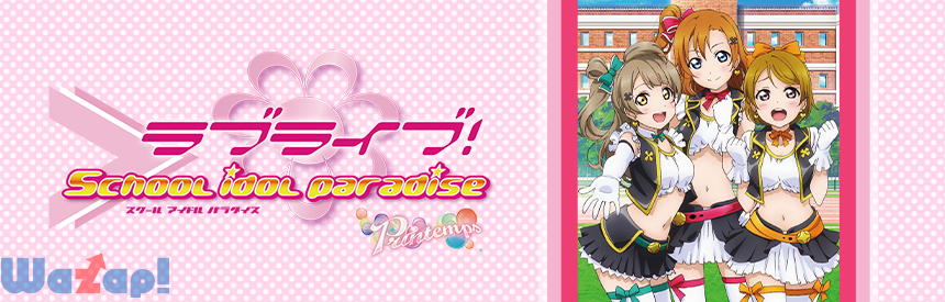 ラブライブ! School idol paradise Vol.1 Printemps unit
