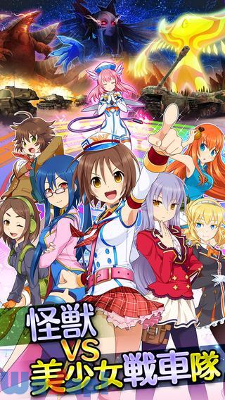 しんぐんデストロ〜イ!〜GIRL'S TANK BATTALION〜