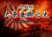 ��헪 �哌�����S�j-�j�C�^�J���}�m�{�����Z��-