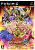 キン肉マン マッスルグランプリ2 特盛のカバー画像