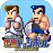 くにおくんの熱血ドッジボール ALLSTARS!!
