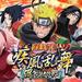 NARUTO -ナルト- 忍コレクション 疾風乱舞