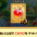 【みんなで!カービィハンターズZ】あいことば一覧でジェムリンゴを入手!【攻略】