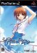 ���̐�ɖ񑩂� -melody of the sun and sea-
