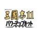 �O���u 11 �p���[�A�b�v�L�b�g