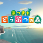 「あつまれ どうぶつの森」に関する新情報・現時点で判明している情報まとめ。無人島を舞台に新たな暮らしが待っているのキャプチャー画像
