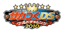 �Z�K�ADS�u�T�J��DS ���[���h�`�������W2010�v�Q�[���̖��͂��Љ��v�����[�V�������[�r�[�����J -GAME�̃L���v�`���[�摜