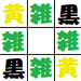 誰でも簡単緑のキクの作り方!