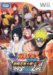 NARUTO -�i���g- �����` �����E�ґ��!EX2
