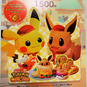 ポケモンカフェミックス限定デザインのプリペイドカードが発売開始のキャプチャー画像