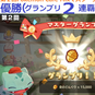 スイッチ版の第2回ポケカフェマスターグランプリでたchuやくぅーがグランプリ2連覇を達成。のキャプチャー画像