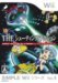SIMPLE Wii�V���[�Y Vol.4 THE �V���[�e�B���O�E�A�N�V����
