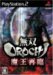 ���oOROCHI �����ė�